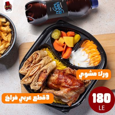 Offer 3