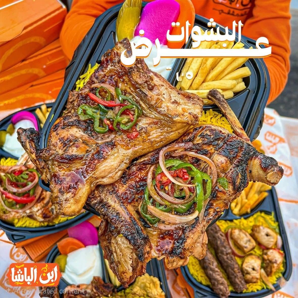El Bashwat Offer