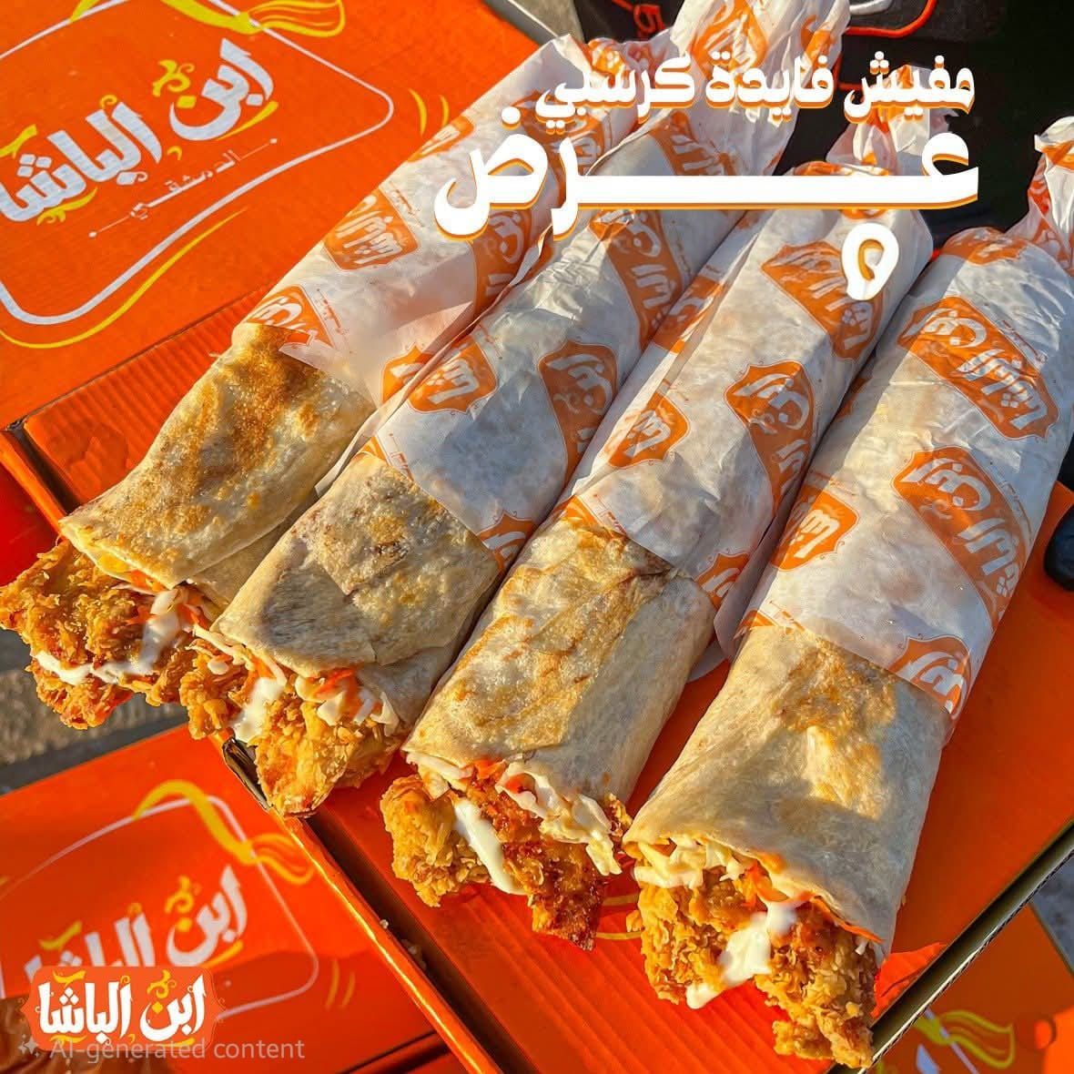 Mafeesh Fayda Crispy
