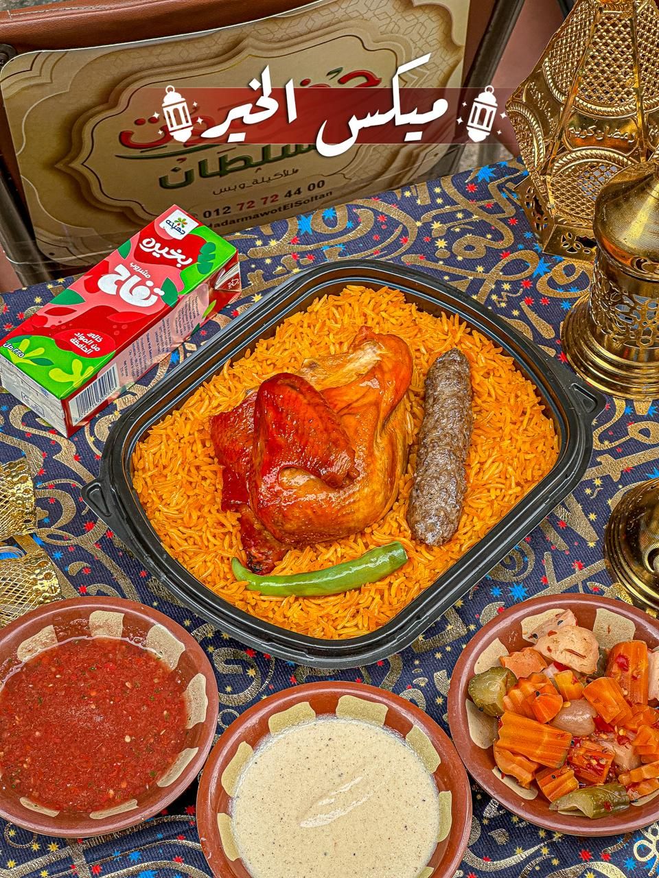 Mix El Khair With Juice
