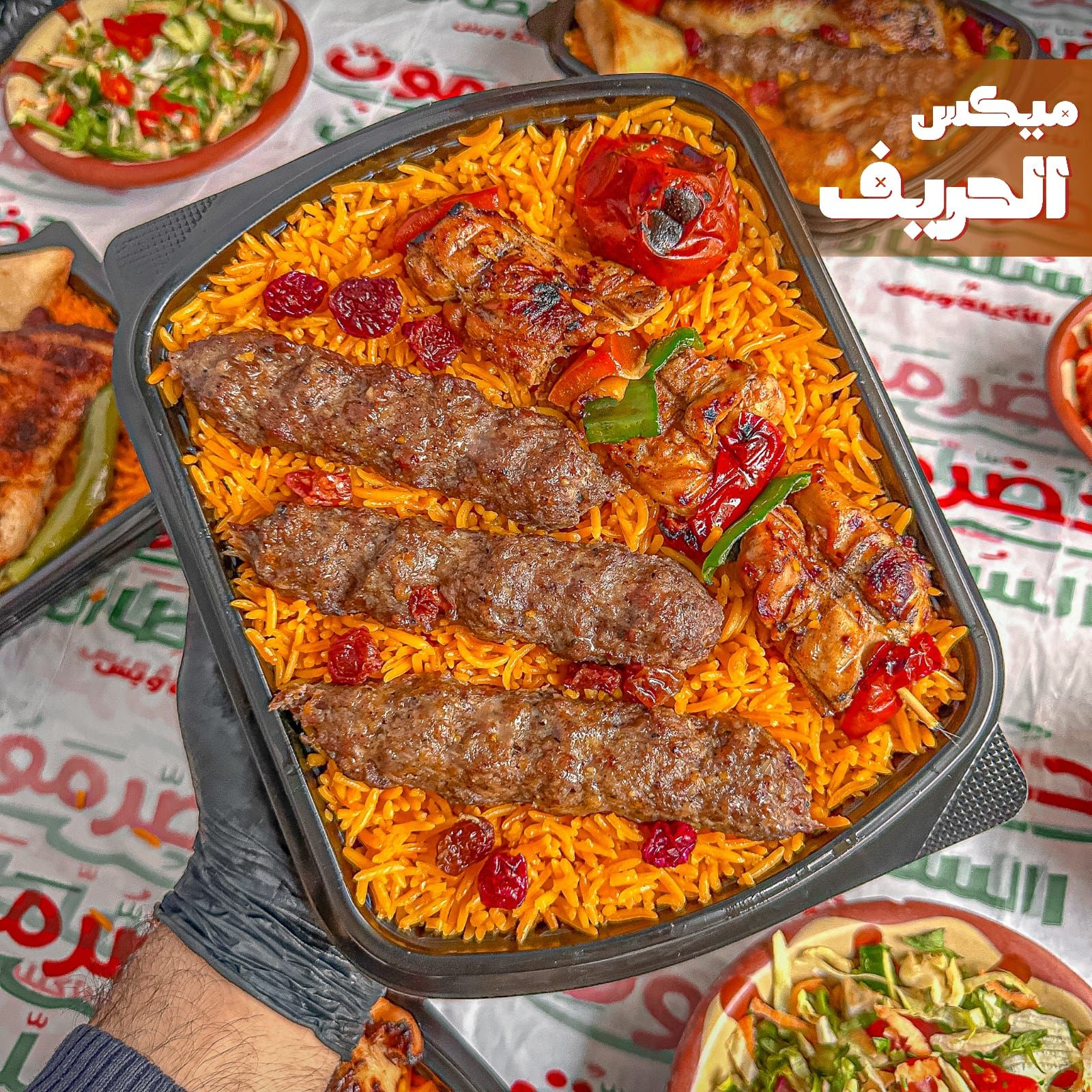 Mix El Hareef With Juice
