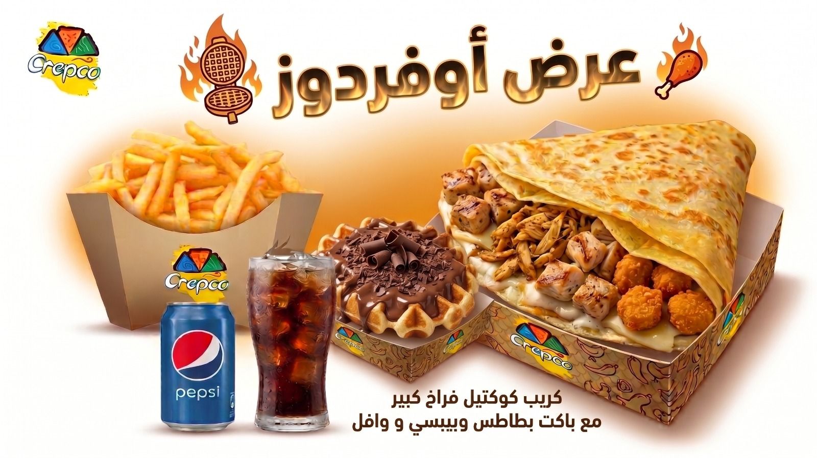 Overdoos Offer