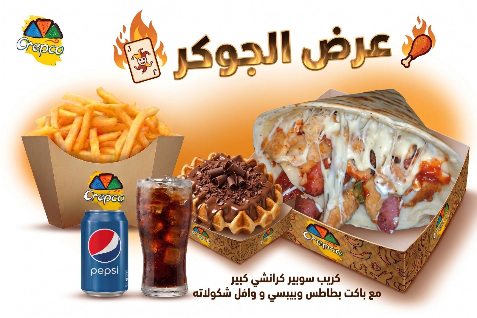El Joker Offer