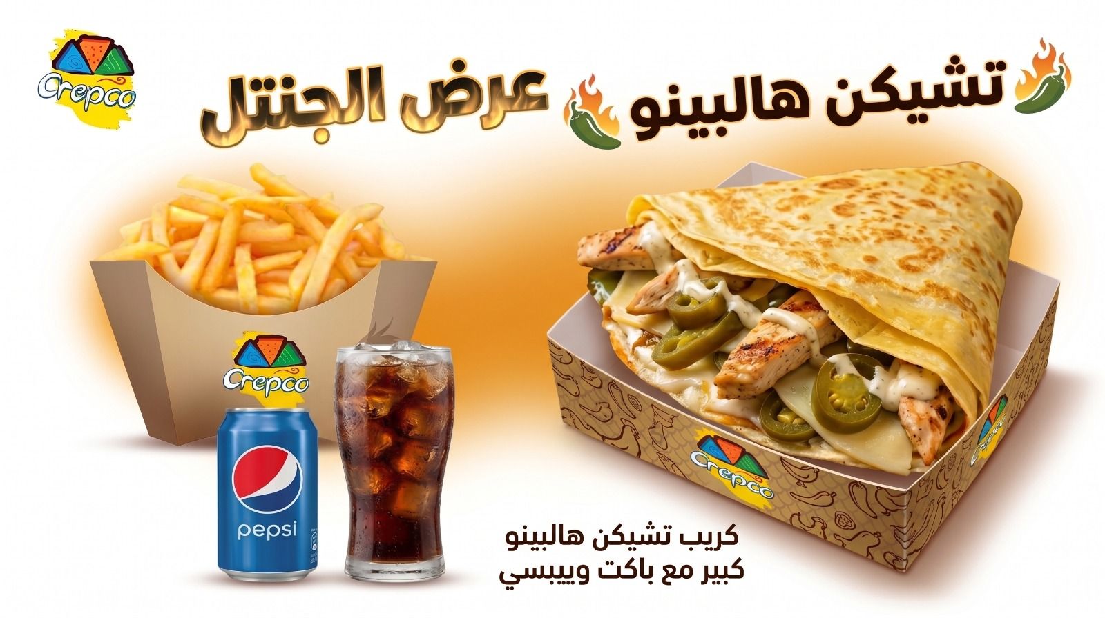 El Gentel Offer