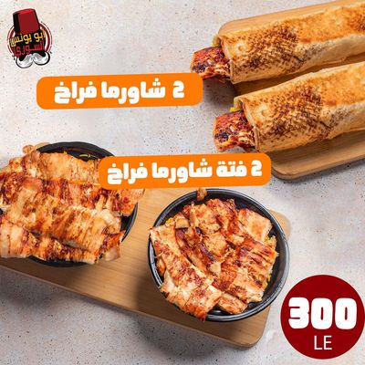 OFFER 5