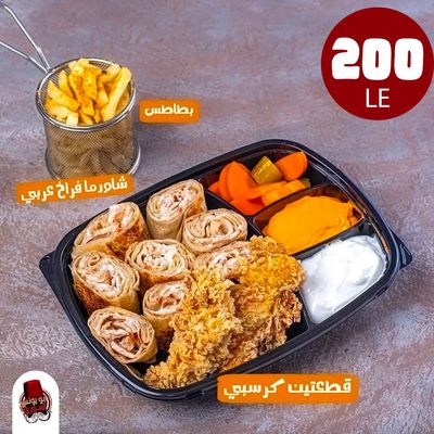 offer 6