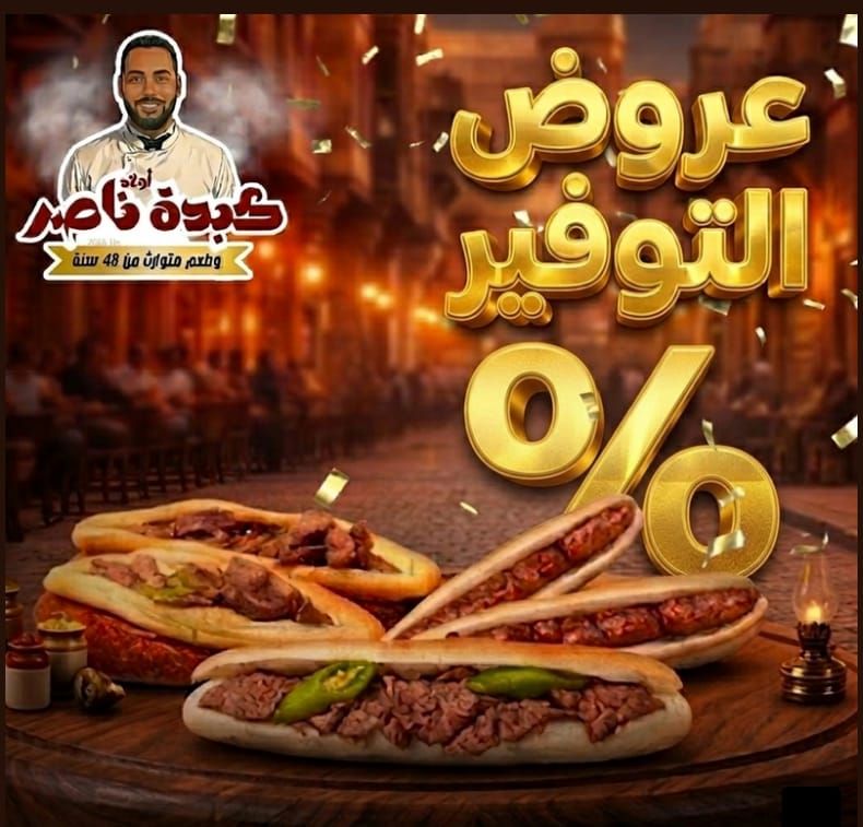The Pasha Offer