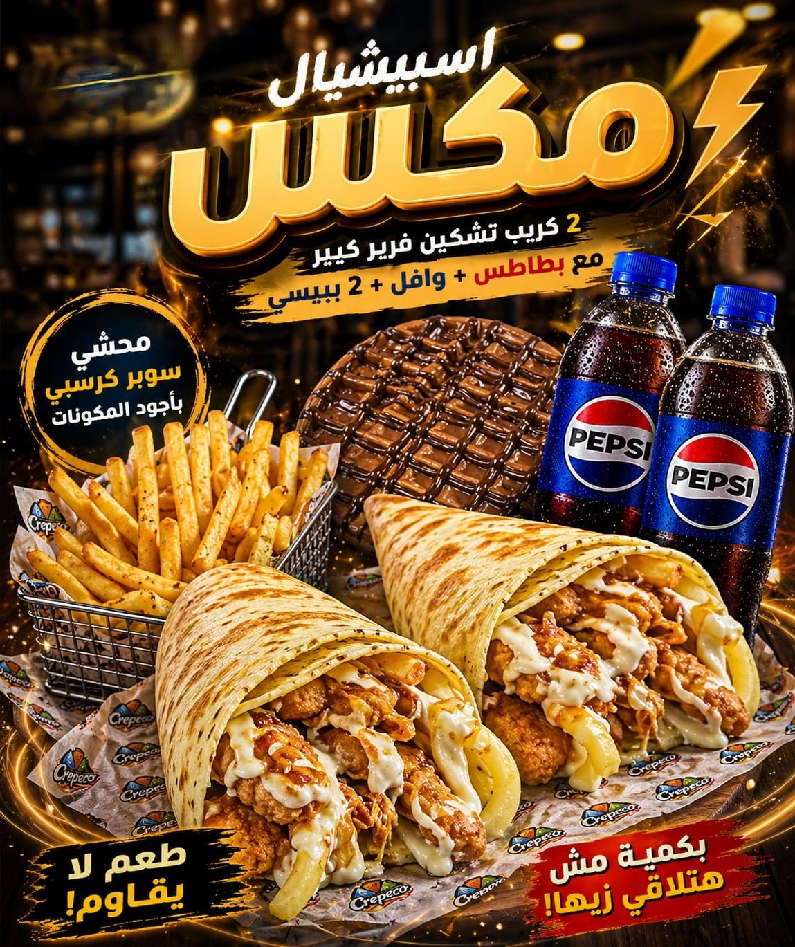 Special Mix Offer