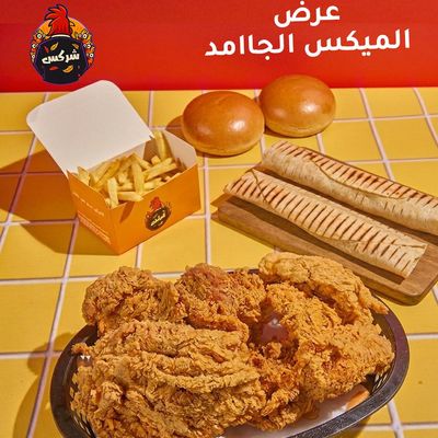 The Awesome Mix Offer