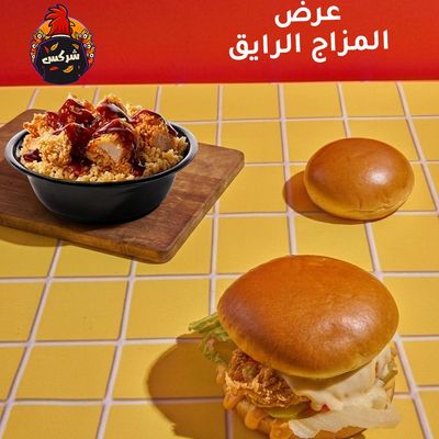 The Cool Mood Offer