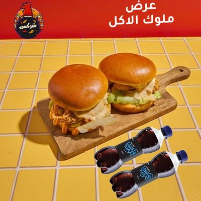 Food Kings Offer