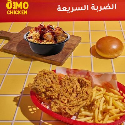 الضربة السريعة