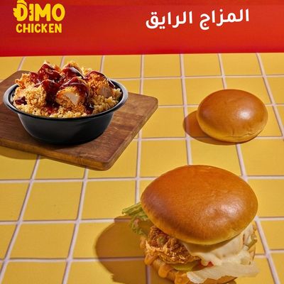 المذاق الرفيع