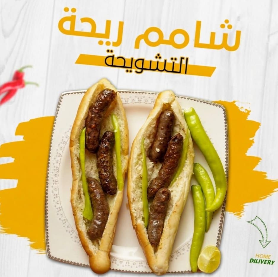 Alexandrian sausage Sandwich