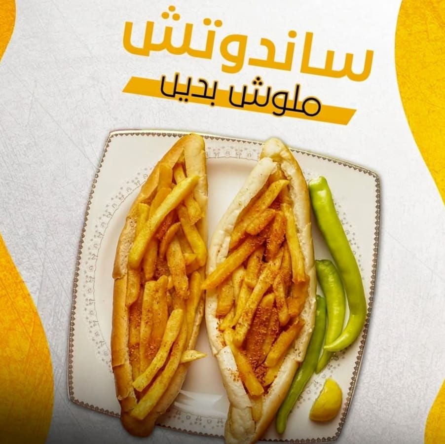 Potato Sandwich