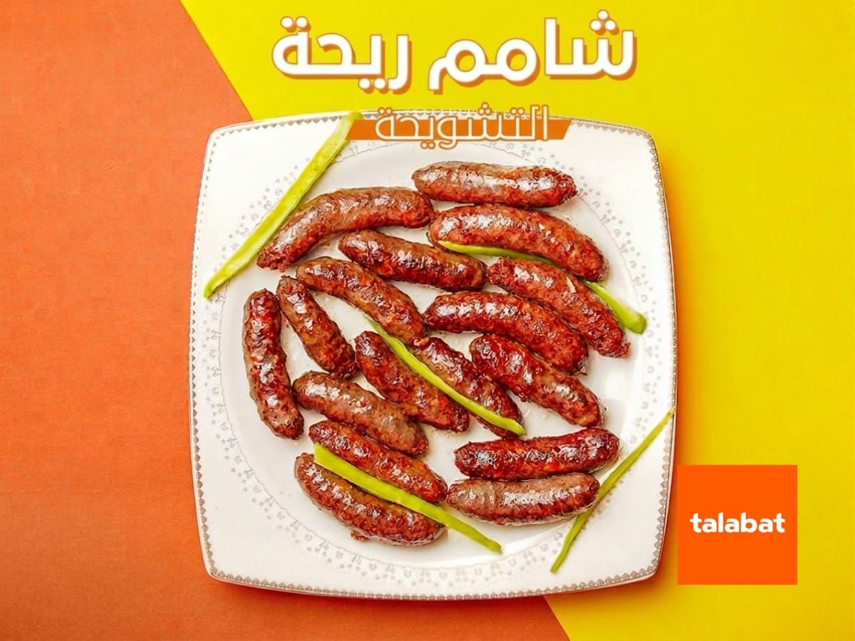 Cooked Sausage Dish