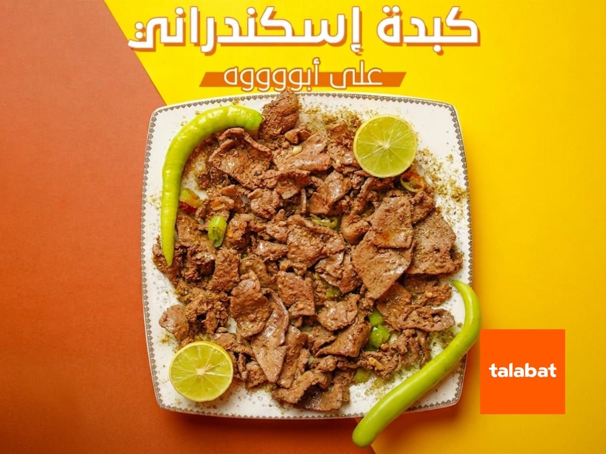 Cooked Liver Dish