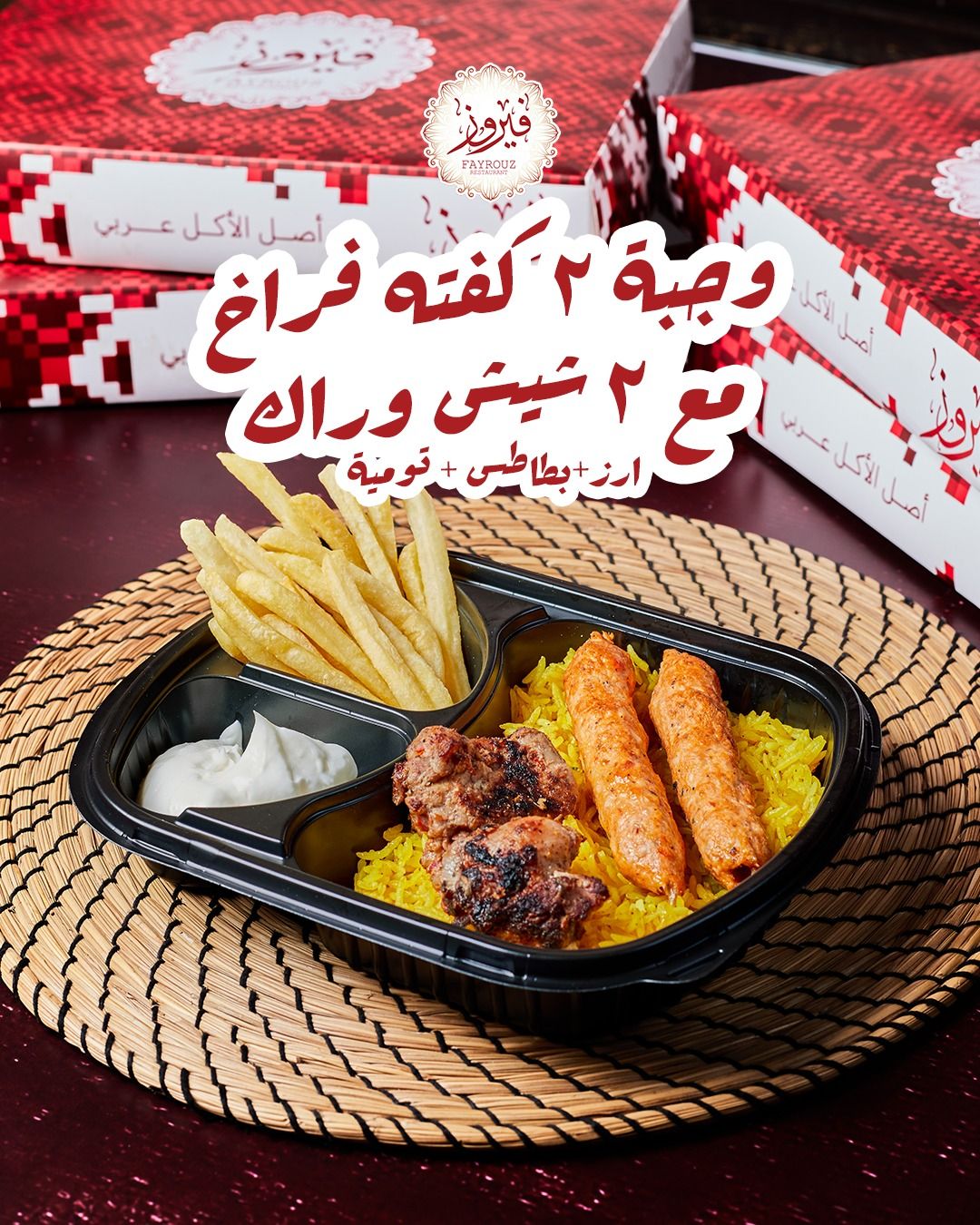 Chicken Meal