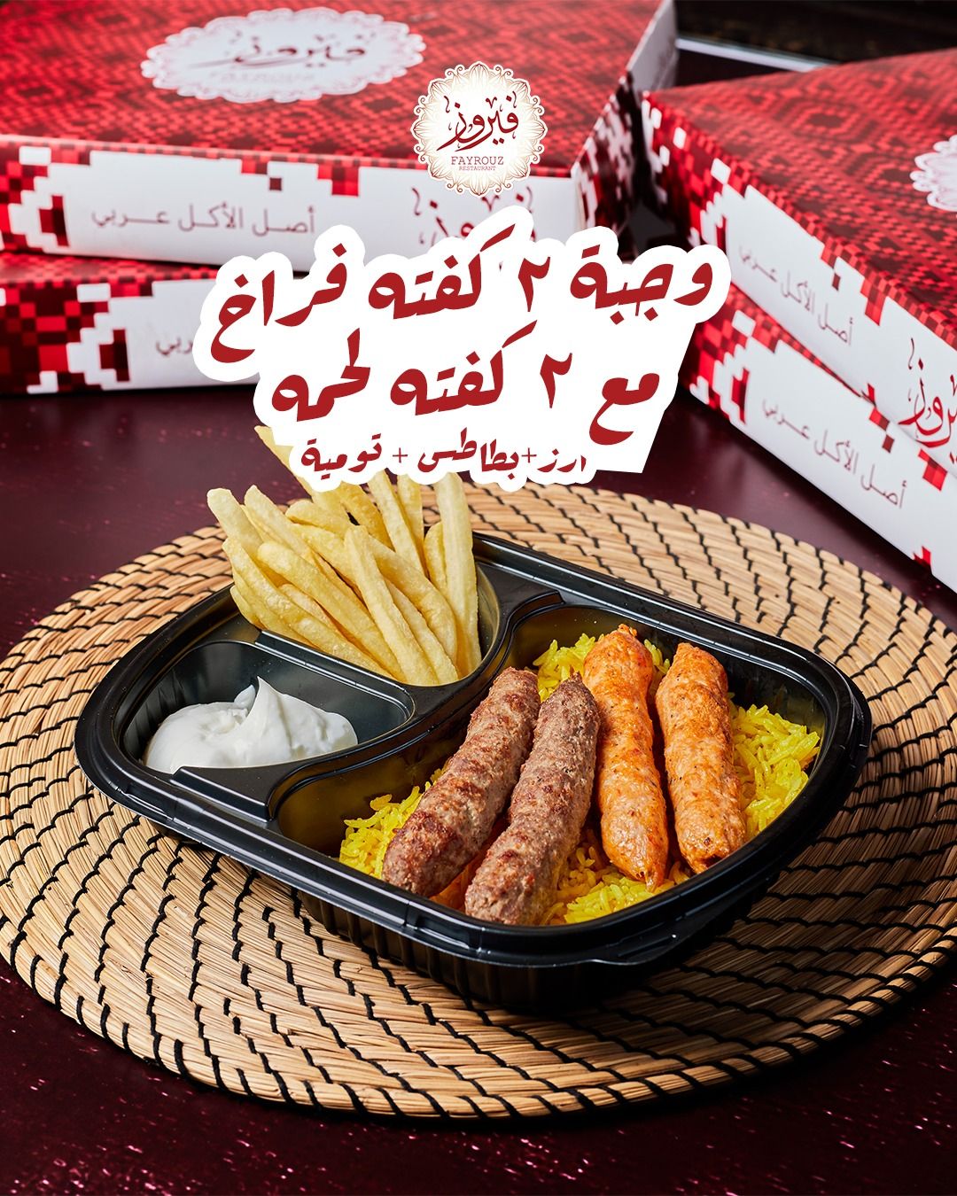 Kofta Meal