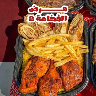 الفخامة 2