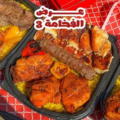 الفخامة 3
