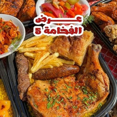 الفخامة 5