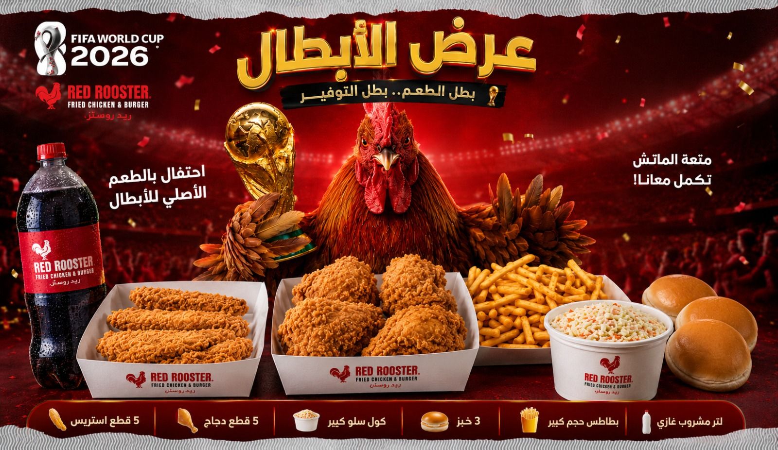 Champions Offer