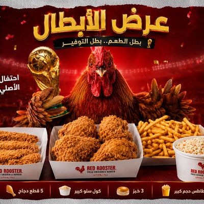 Red Rooster photo 7