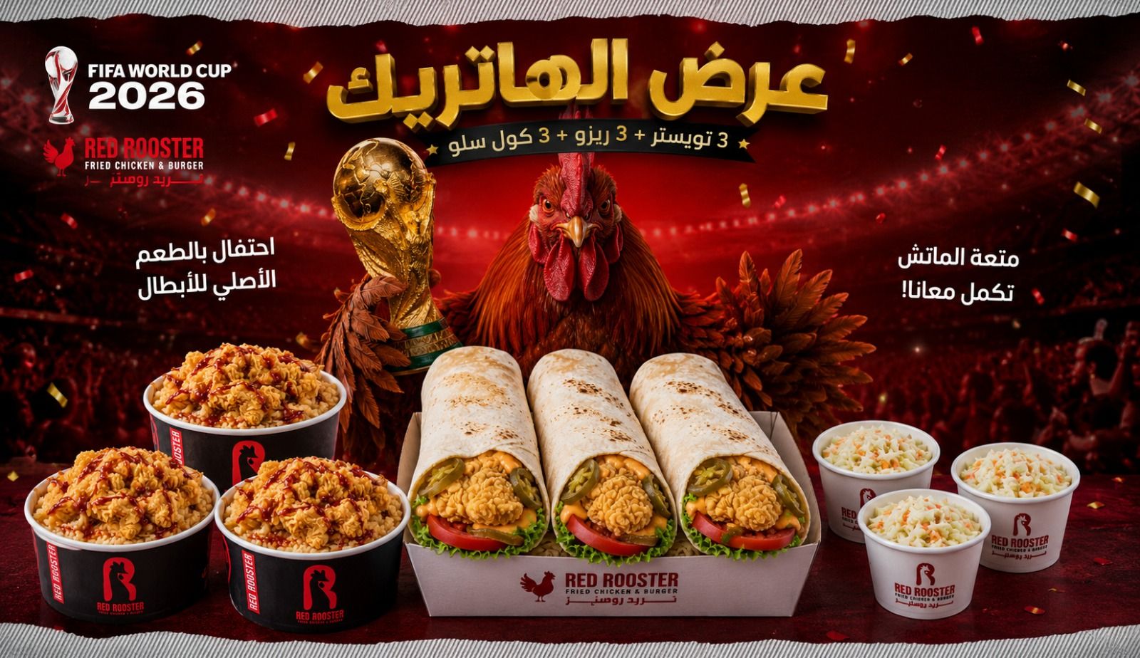 The Hat-trick Offer