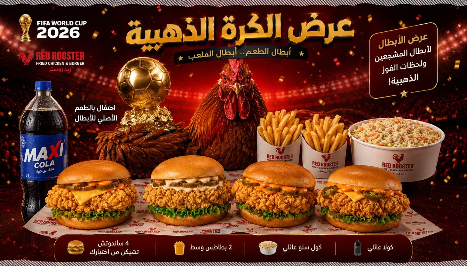 The Golden Ball Offer