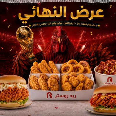 World Cup Offer