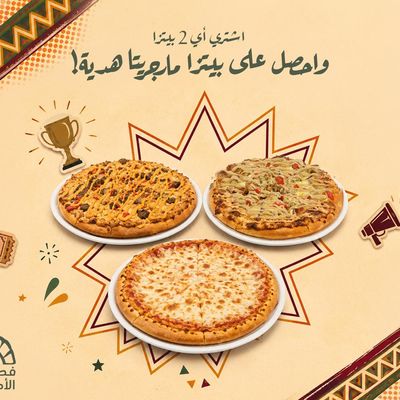 فطير الأصدقاء photo 3