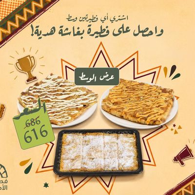 عرض وسط