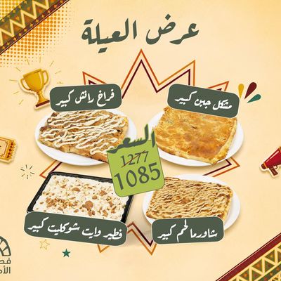 عرض عائلي