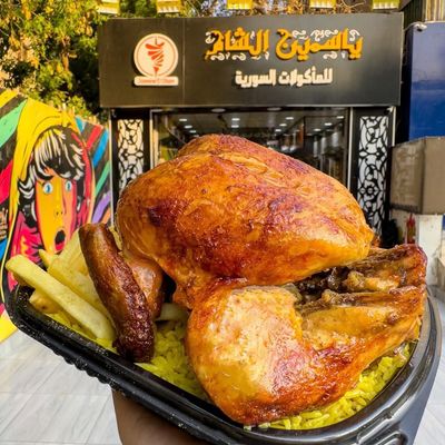 عرض الدجاج المشوي
