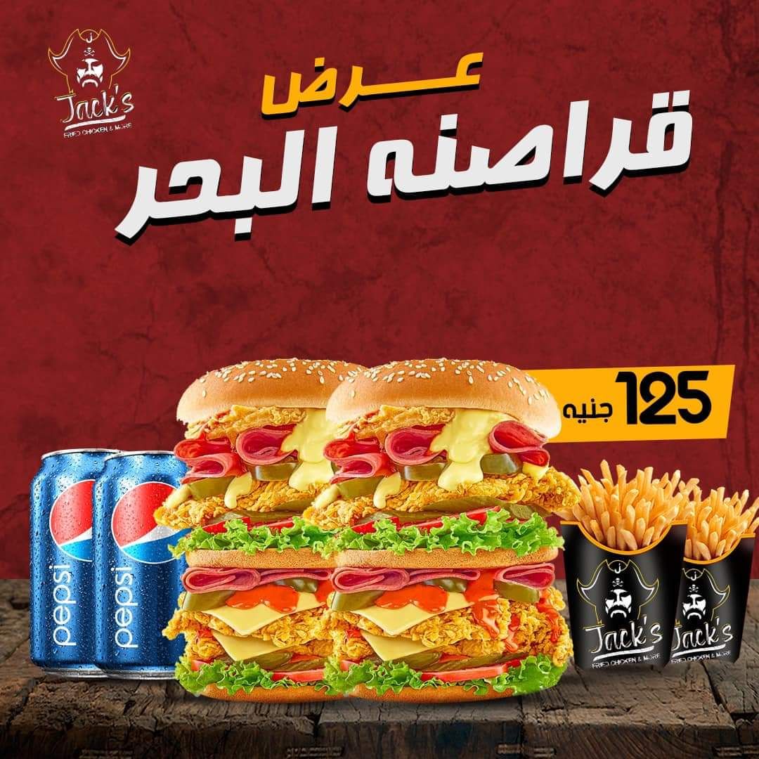 2 Double Chicken Sandwiches With Beef Bacon Offer