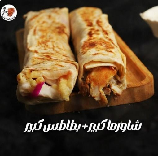 Large shawarma Offer Pro