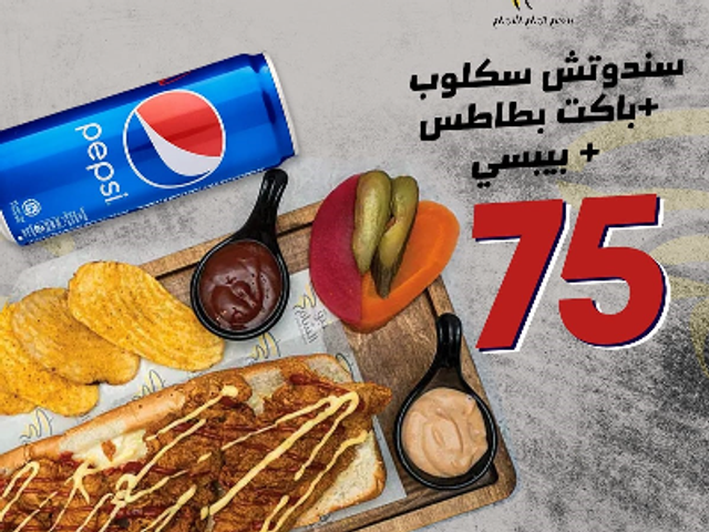 Scallop sandwich + Pepsi + fries packet
