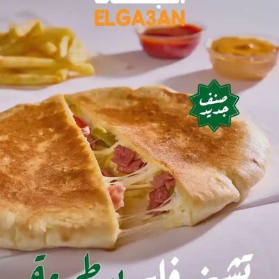 ElGa3an photo 4