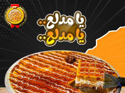 Misr El-Seidy Pastries delivery service in Egypt | Talabat