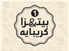 Halawani Beef Burger Crepe
