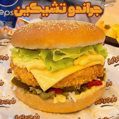 Grando Chicken