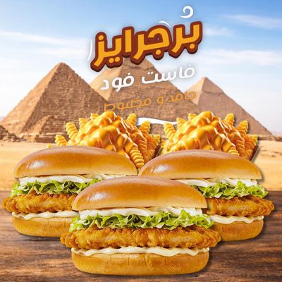 Grando Chicken Special