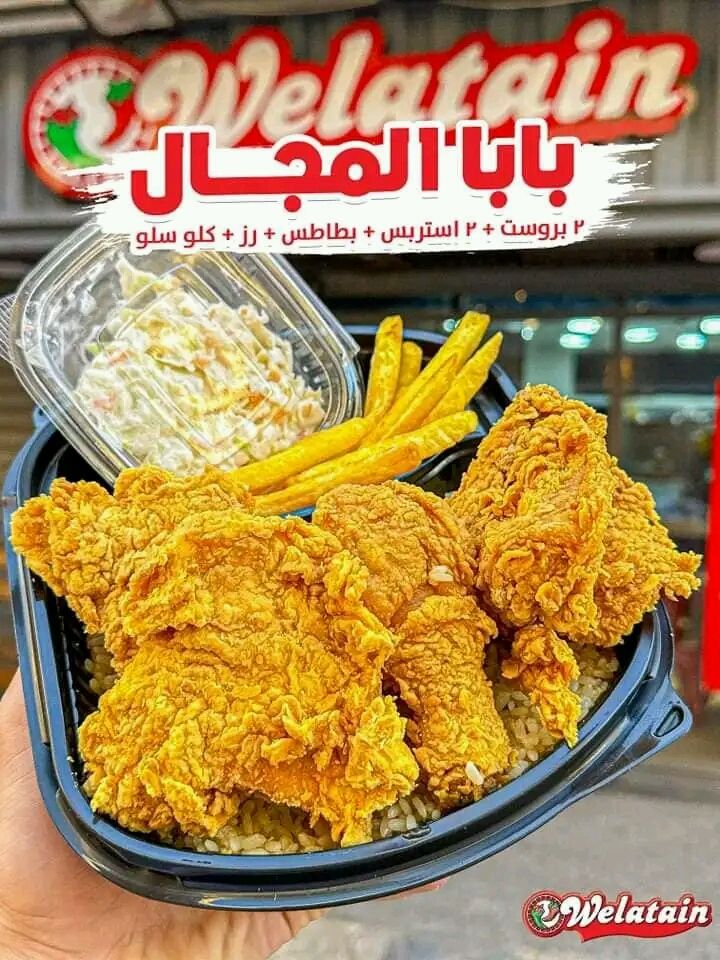Baba ELmagal Offer