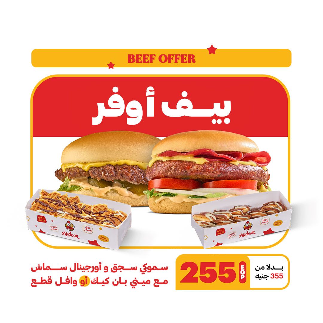 Beef Offer