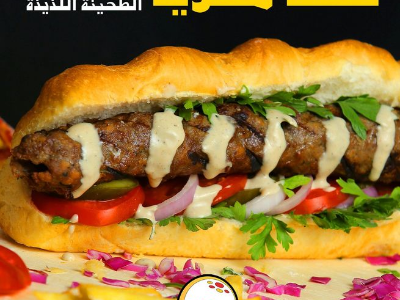 French Kofta Sandwich