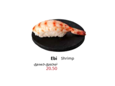 Ebi Nigiri