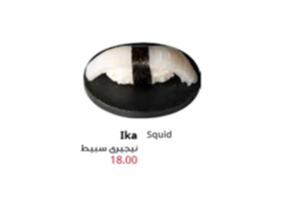 Ika Nigiri