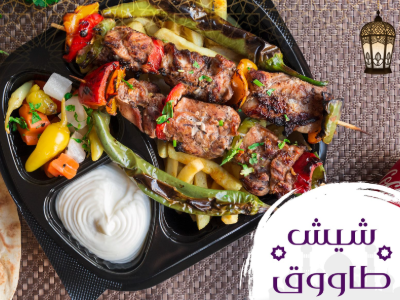 Shish Tawook On Charcoal