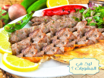 Mix Kebab And Kofta On Charcoal